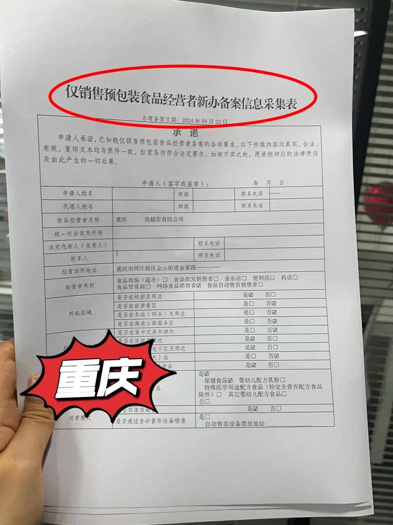 预包装食品是什么意思?重庆代办预包装备案.如果你只销售预包装 - 抖